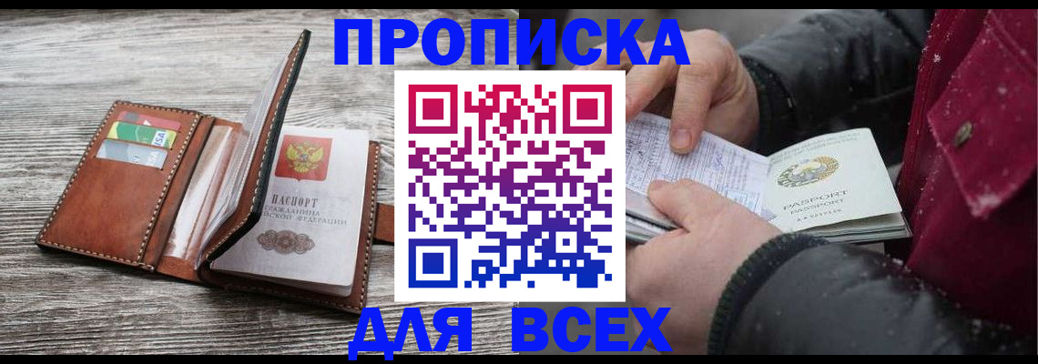 регистрация для дет. сада в Ревде