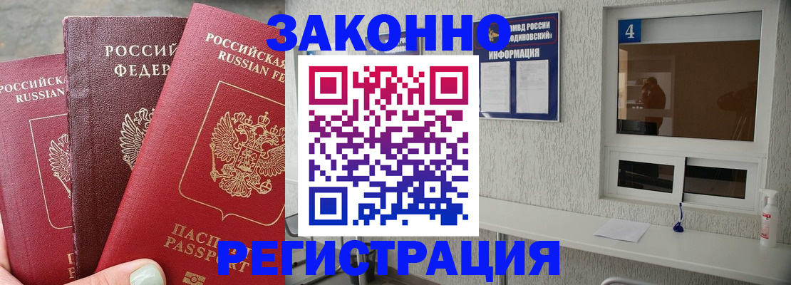 прописка от собственника в Ревде