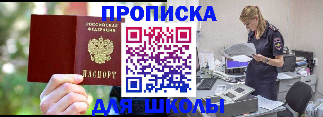временная регистрация собственник в Ревде