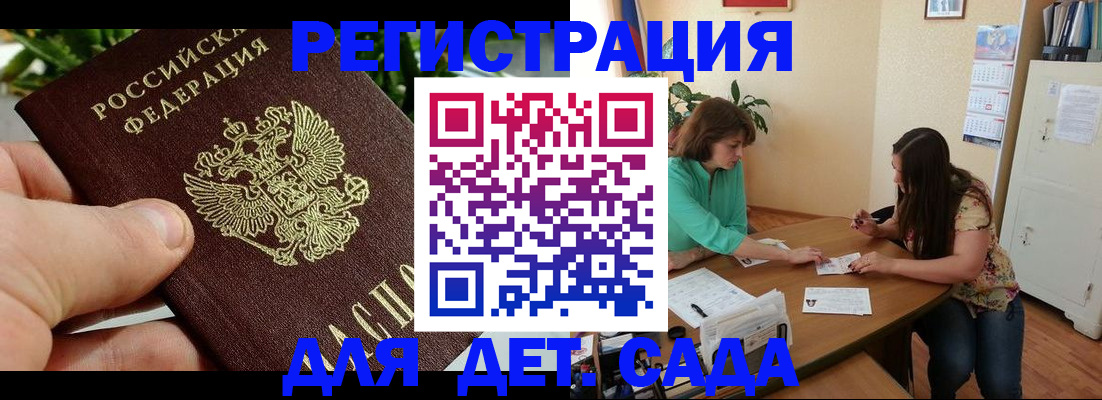 прописка для военкомата в Ревде